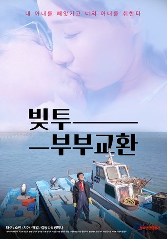 Poster for Bittu: Couple Exchange