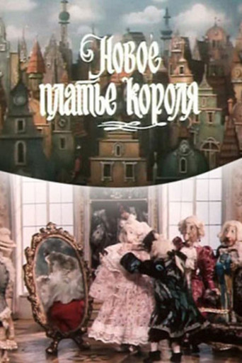Poster for The Emperor's New Clothes