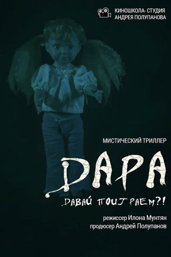 Poster for Dara