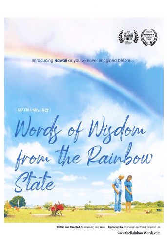 Poster for Words of Wisdom from the Rainbow State