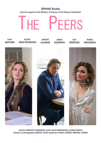 Poster for The Peers