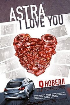 Poster for Astra, i love you