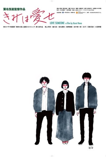Poster for Love Someone