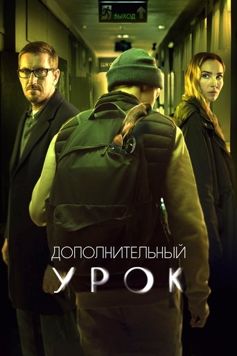 Poster for Additional Lesson
