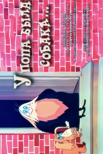 Poster for The Priest Had A Dog