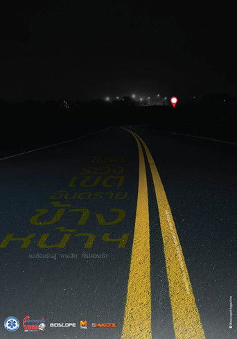 Poster for Shortcut
