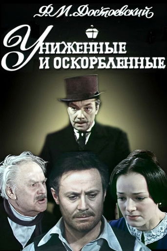 Poster for Humiliated and Insulted