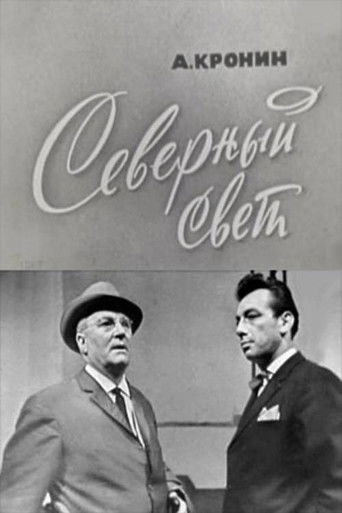 Poster for The Northern Light