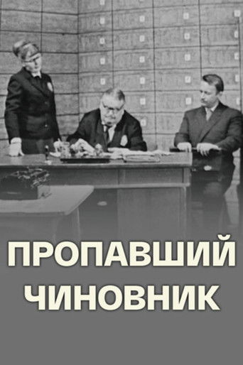 Poster for Missing Official
