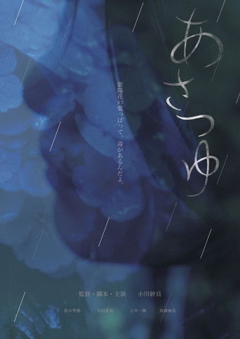 Poster for Asatsuyu