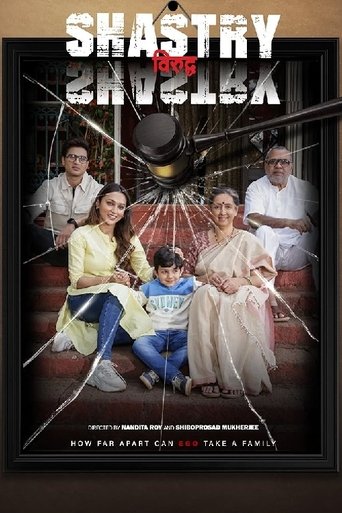 Poster for Shastry Viruddh Shastry