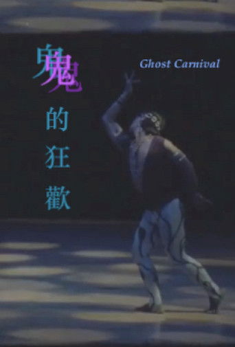 Poster for Ghost Carnival
