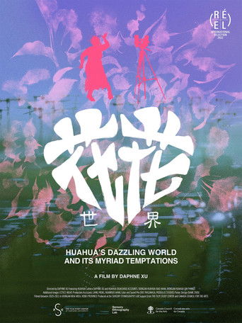 Poster for Huahua's Dazzling World and its Myriad Temptations