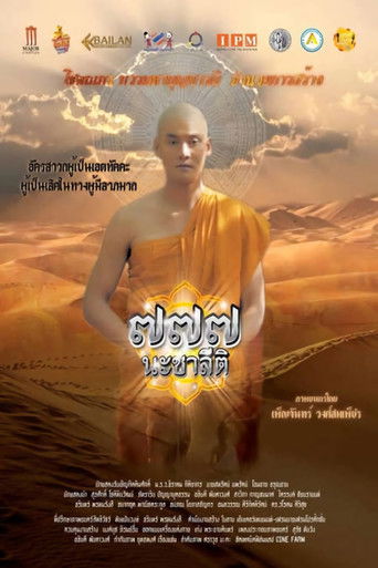 Poster for 777 Na Chali Ti