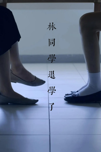 Poster for The Dropout Of Her
