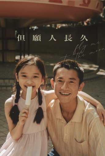 Poster for Fly Me to the Moon
