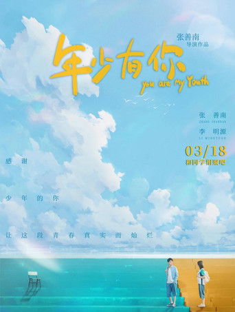 Poster for You Are My Youth