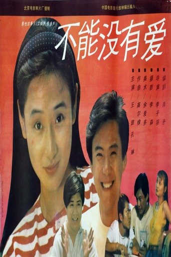 Poster for 不能没有爱