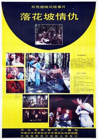 Poster for Bloodshed on the Luohuapo