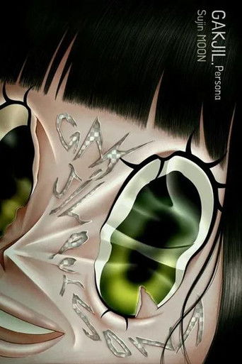Poster for Persona