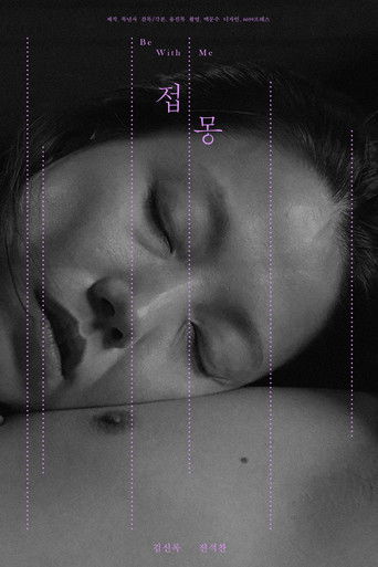 Poster for Be With Me