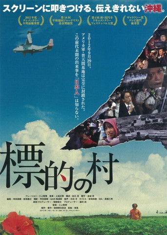 Poster for The Targeted Village