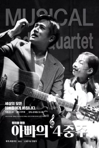 Poster for A Father's Quartet
