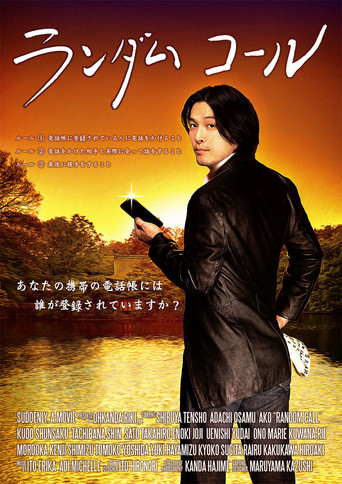 Poster for Random Call