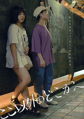 Poster for Anywhere But Here
