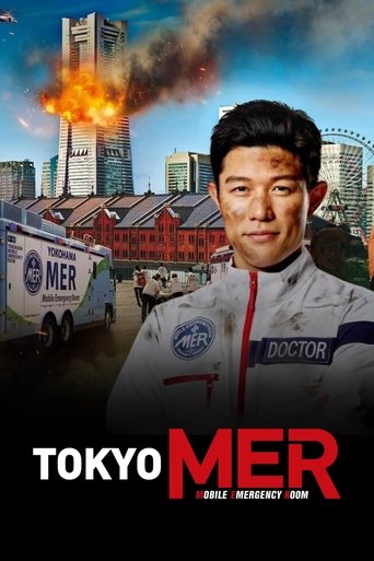 Poster for Tokyo MER: Mobile Emergency Room: The Movie
