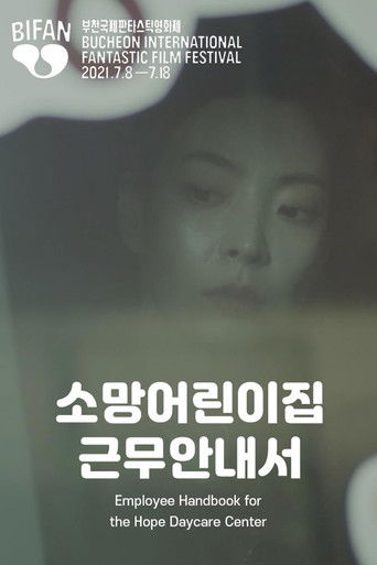 Poster for Employee Handbook for the Hope Daycare Center