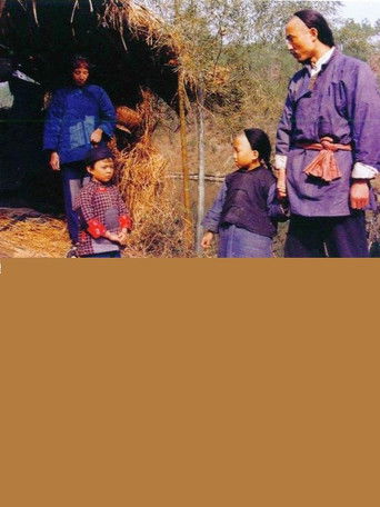 Poster for Teenage Mao Zedong