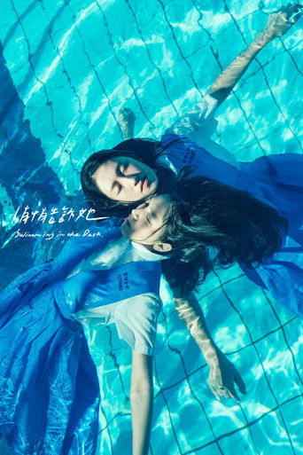 Poster for Swimming in the Dark