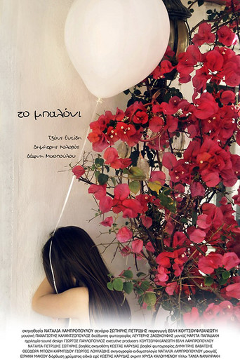 Poster for Το Μπαλόνι