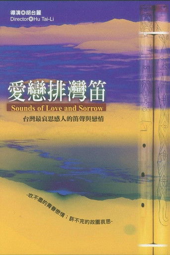 Poster for Sounds of Love and Sorrow