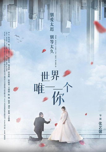 Poster for Only You