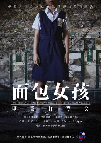 Poster for Bite