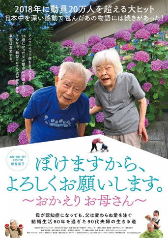 Poster for I Go Gaga: Welcome Home, Mom