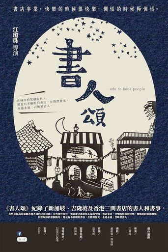 Poster for Ode to Book People