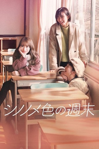 Poster for Shinonome Color Weekend