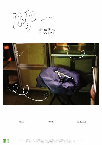 Poster for Simon Says, Simon Says