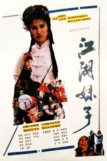 Poster for 江湖妹子