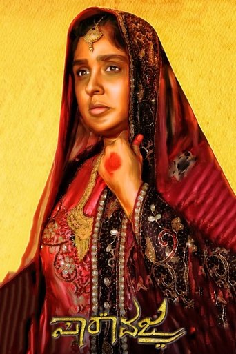 Poster for Saara Vajra