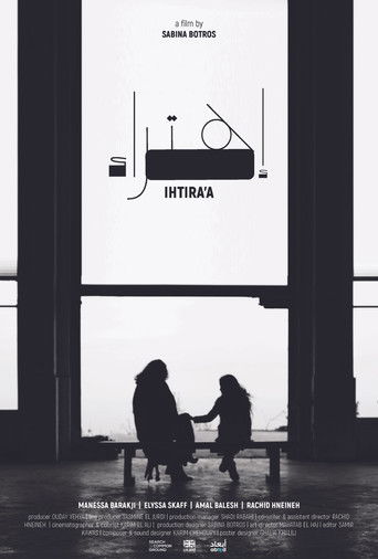 Poster for Ihtira'a