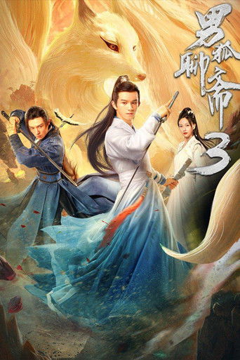 Poster for Liao Zhai's Male Fox 3: Longevity Tribulation