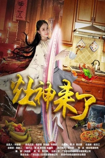Poster for My Girlfriend Is a Fairy