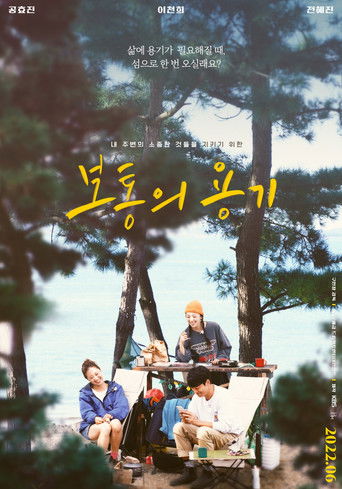 Poster for Ordinary Courage
