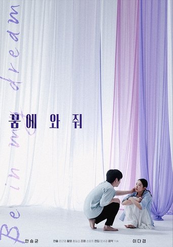 Poster for Be in My Dream