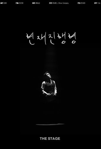 Poster for The Stage