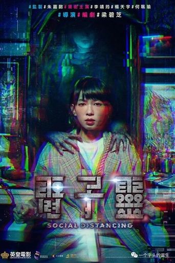 Poster for Social Distancing
